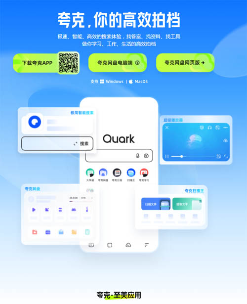 2023年夸克/网盘APP拉新用户项目推广操作教程~附开通渠道第3张-全球主机测评网