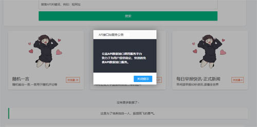 2023年最新开源API接口管理平台/工具免费源码第1张-全球主机测评网