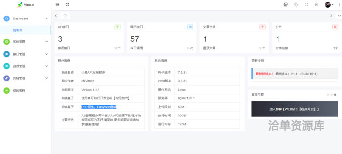 2023年最新开源API接口管理平台/工具免费源码第2张-全球主机测评网