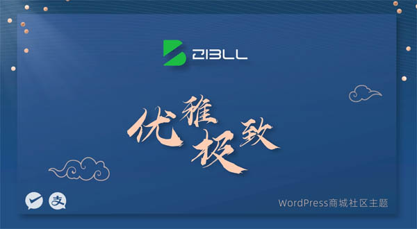 2023最新WordPress子比Zibll主题模板V6.9.2免授权|免费开心版源码第1张-全球主机测评网