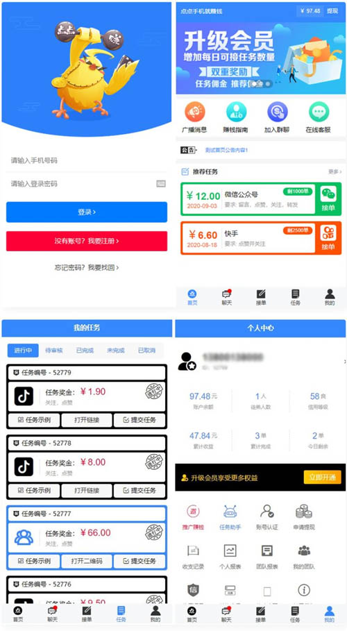 亲测2023全新UI商务蓝色点点赚任务悬赏平台系统源码,带IM在线聊天软件第1张-全球主机测评网