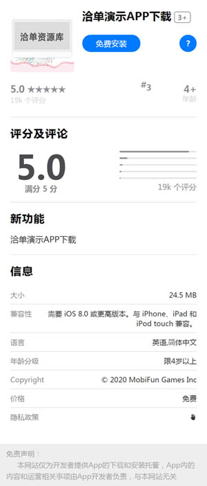 2023新苹果/安卓IOS应用商城APP/描述文件分发下载Html单页/模板第1张-全球主机测评网