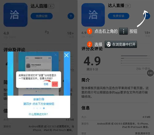 2023新苹果/安卓IOS应用商城APP/描述文件分发下载Html单页/模板第2张-全球主机测评网