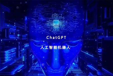 亲测AI神器:宇宙最火爆ChatGPT微信小程序页面源码,与AI对话-帮你找答案!第1张-全球主机测评网