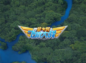 全民飞机大战媲美雷霆/街电打飞机手机版HTML游戏源码，带BOOS深渊领主！