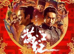2023年最新电影之满江红在线观看免费高清完整版（网盘）