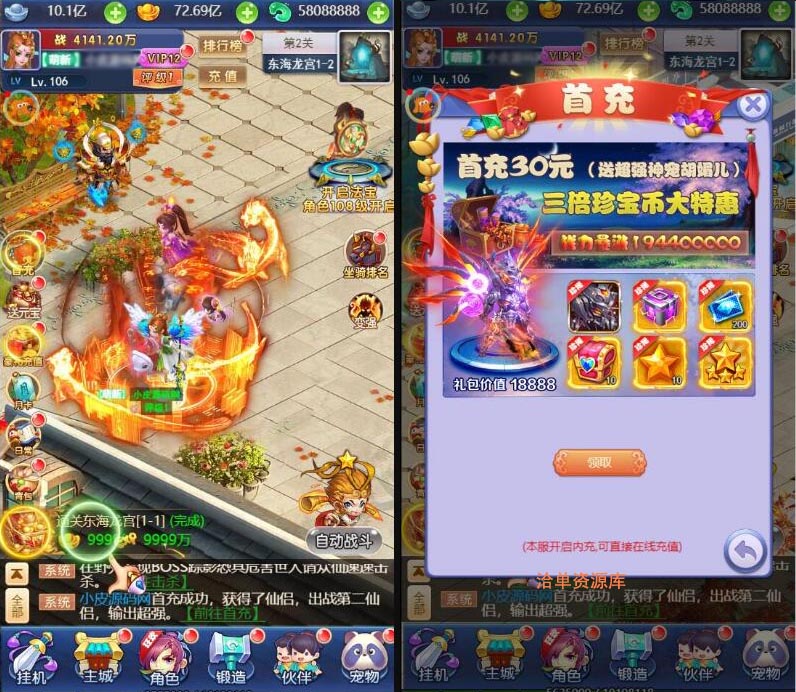 最新三网通【莫问/苍天西游H5】HTML5游戏源码,附Linux架设文字+视频教程第2张-全球主机测评网