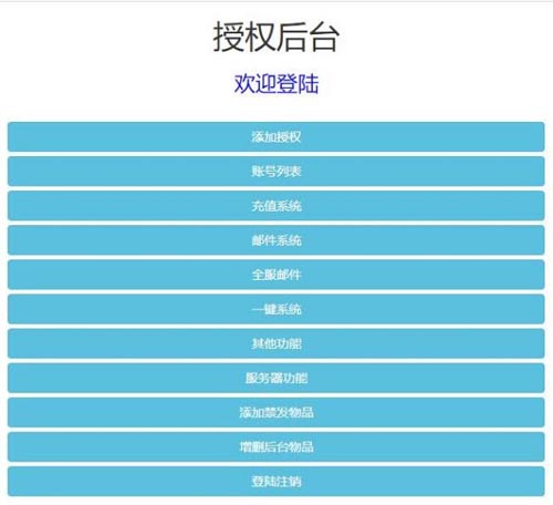 最新三网通【莫问/苍天西游H5】HTML5游戏源码,附Linux架设文字+视频教程第4张-全球主机测评网