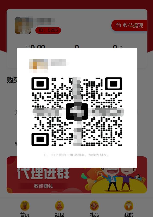 2023最新Html5+Thinkphp砸金蛋(盲盒)商城源代码-修复安全版第2张-全球主机测评网