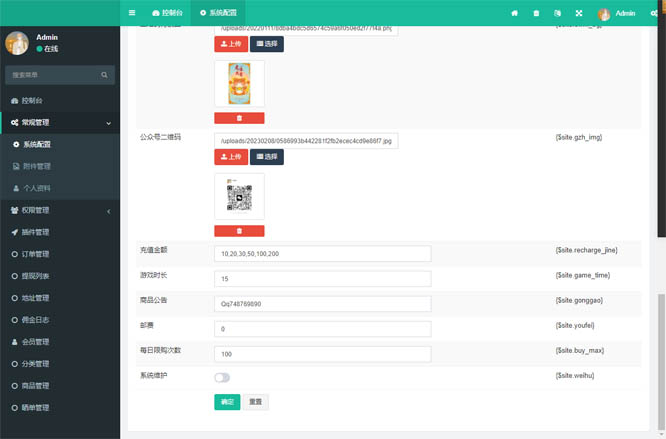 2023最新Html5+Thinkphp砸金蛋(盲盒)商城源代码-修复安全版第4张-全球主机测评网