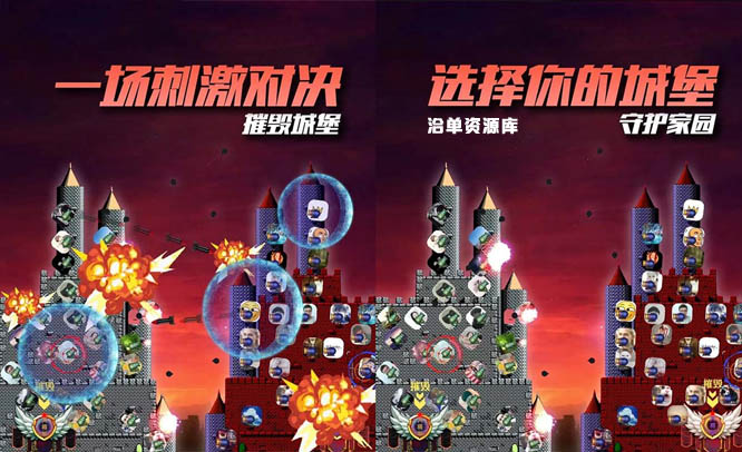 抖音最新虚拟项目:小游戏-摧毁城堡弹幕互动在线实时直播(附视频教程)第1张-全球主机测评网