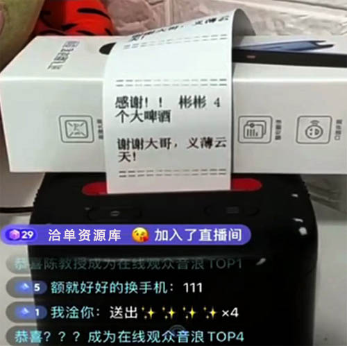 黑科技:抖音无人直播间礼物打印机赚音浪项目怎么做出来的?免费解析教程~第1张-全球主机测评网