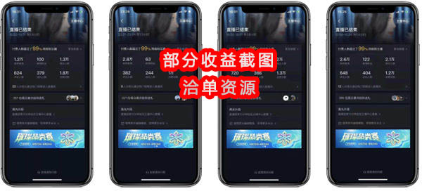 黑科技:抖音无人直播间礼物打印机赚音浪项目怎么做出来的?免费解析教程~第3张-全球主机测评网