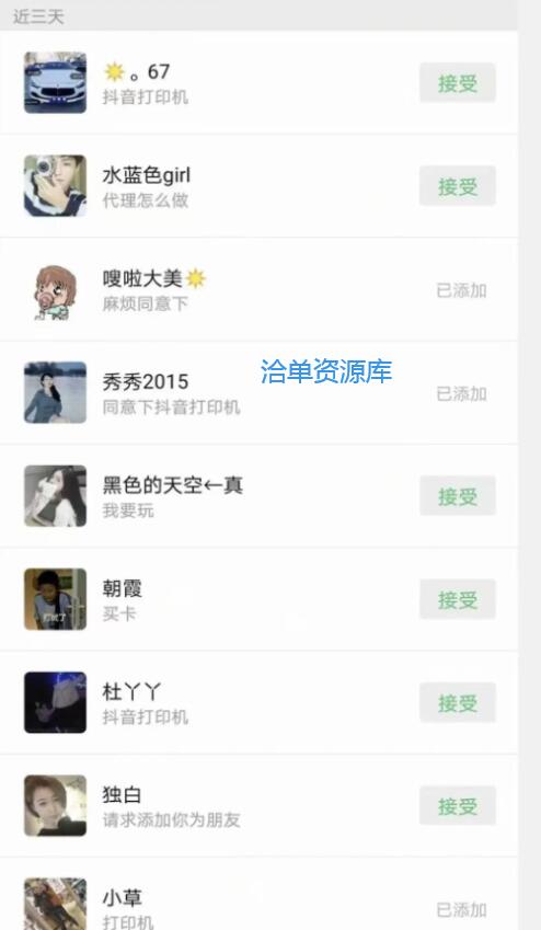 黑科技:抖音无人直播间礼物打印机赚音浪项目怎么做出来的?免费解析教程~第2张-全球主机测评网