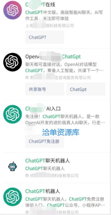 AI聊天机器人Chatgpt技术平台账号怎么注册?附最新账号免费共享,无需购买!第1张-全球主机测评网