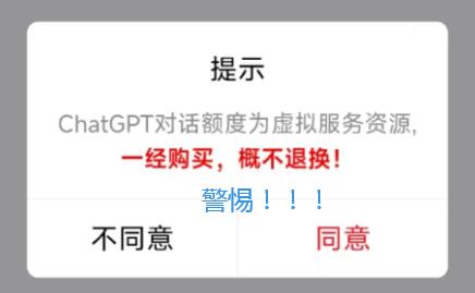 AI聊天机器人Chatgpt技术平台账号怎么注册?附最新账号免费共享,无需购买!第2张-全球主机测评网