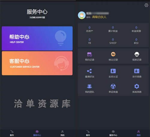 最新2023集市/区块羊在线预约/领养/转让带转盘抽奖源码开源版第2张-全球主机测评网