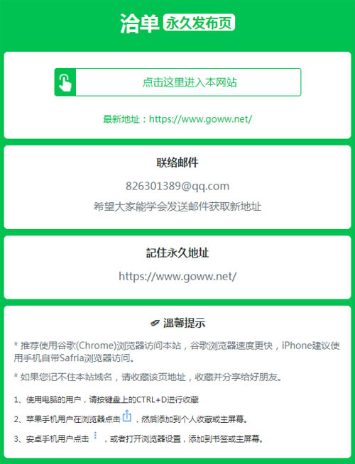 最新漂亮的网址发布页HTML自适应单页平台源码,让你回家不迷路!第1张-全球主机测评网
