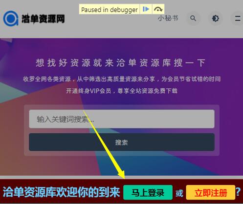 网站底部弹出会员登录/注册窗口框(遮罩层)JS特效代码第1张-全球主机测评网