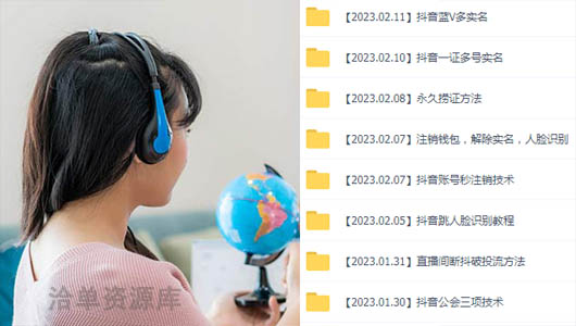2023年抖音短视频/网红/主播盈利项目必备八大实用技术发布~第1张-全球主机测评网