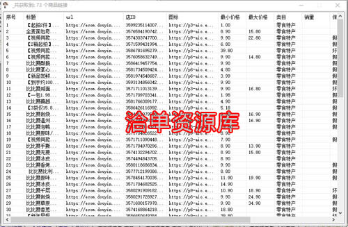 2023最新抖音电脑版全自动无人直播/转播项目:附直播源+商品获取教程和软件!第3张-全球主机测评网