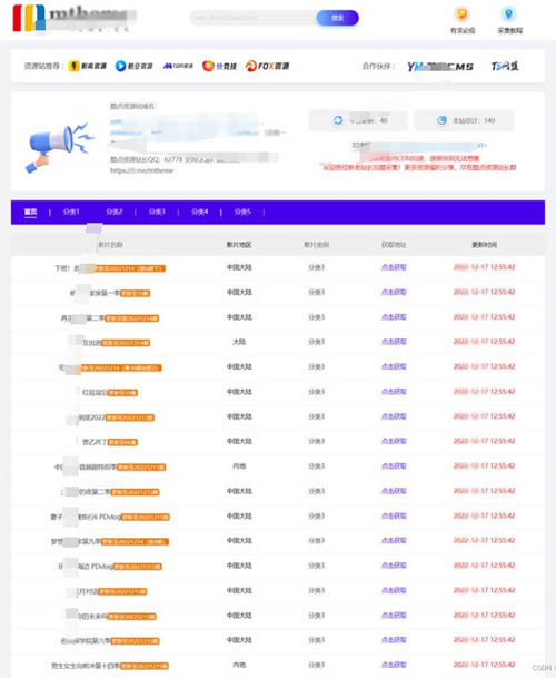最新苹果CMS-V10仿T5资源/影视分享网站模板免费源码第1张-全球主机测评网