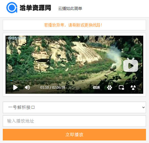 最新全网VIP全民会员视频在线自动解析网页版源码(免费分享)第1张-全球主机测评网