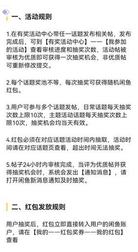 闲/咸鱼二手平台发帖搬砖赚钱项目技巧视频解析,操作简单可量化!第2张-全球主机测评网