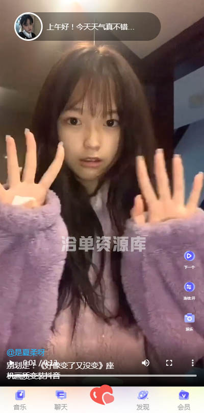 最新快手随机短视频(随机小姐姐)PHP+HTML5免费无水印/官方采集接口网页源码第2张-全球主机测评网
