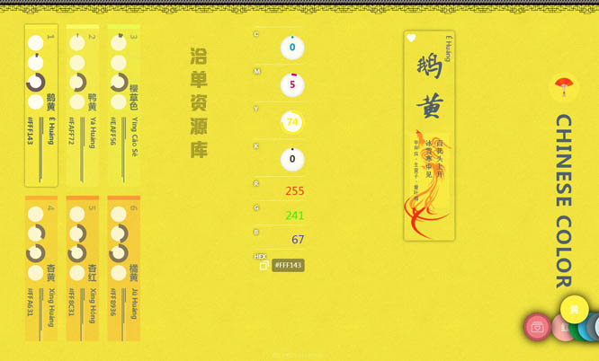 中国传统CSS/RGB颜色对照表代码大全/在线查询工具手册源码第1张-全球主机测评网