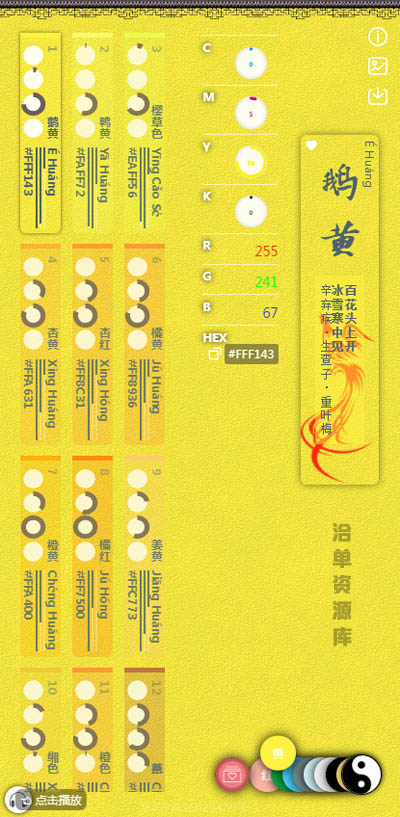 中国传统CSS/RGB颜色对照表代码大全/在线查询工具手册源码第2张-全球主机测评网
