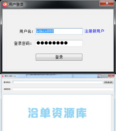 最新版抖音直播推流码免费获取工具(搭配直播伴侣附视频教程)第1张-全球主机测评网