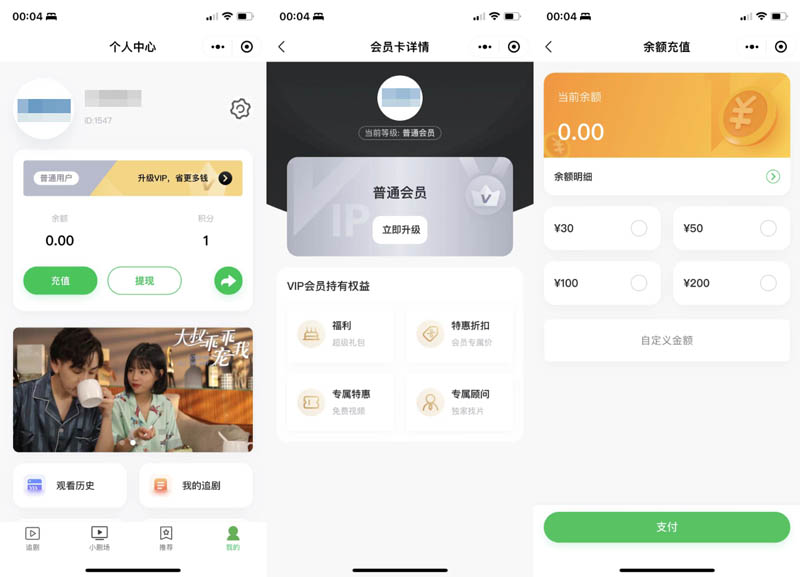 最新开源小剧场短剧/影视多平台小程序免费源码(带收益模式)第2张-全球主机测评网