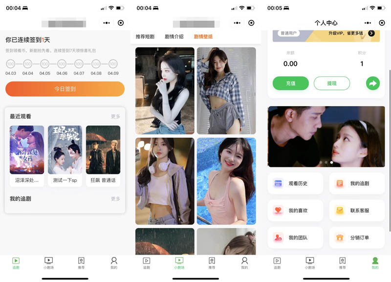 最新开源小剧场短剧/影视多平台小程序免费源码(带收益模式)第3张-全球主机测评网