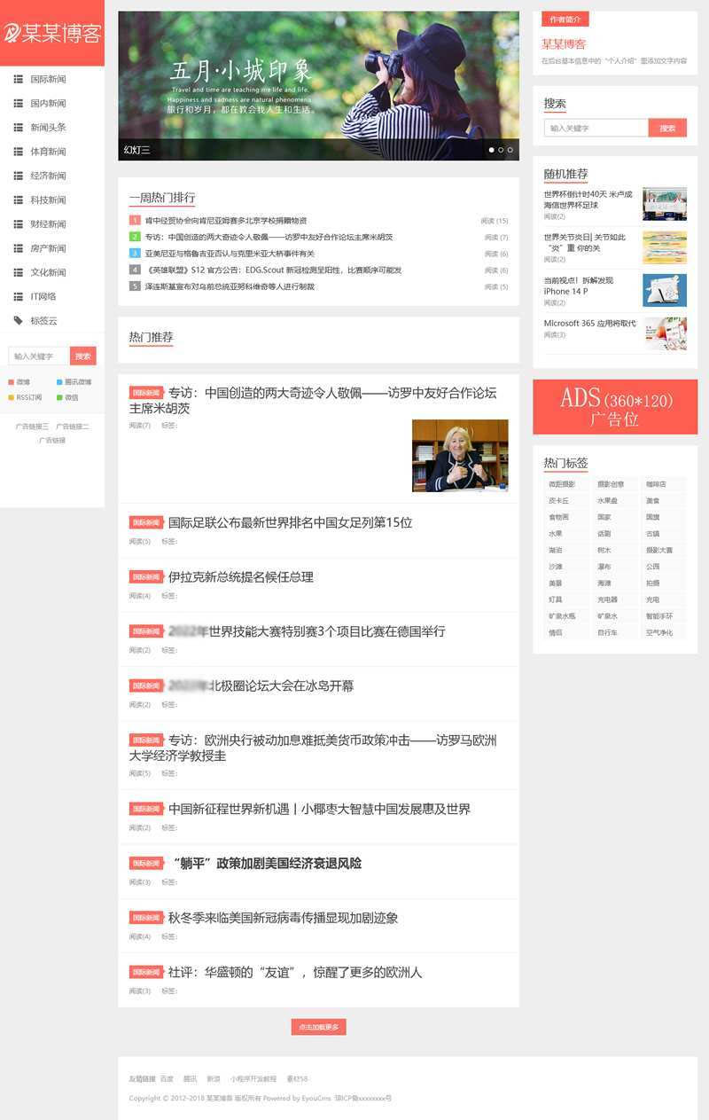 2023年Eyoucms仿今日头条/自媒体新闻网站带自动采集接口/更新文章源码第1张-全球主机测评网