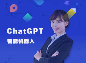 最新ChatGPT智能化商业运营版带后台源码（带会员支付+开通模式）