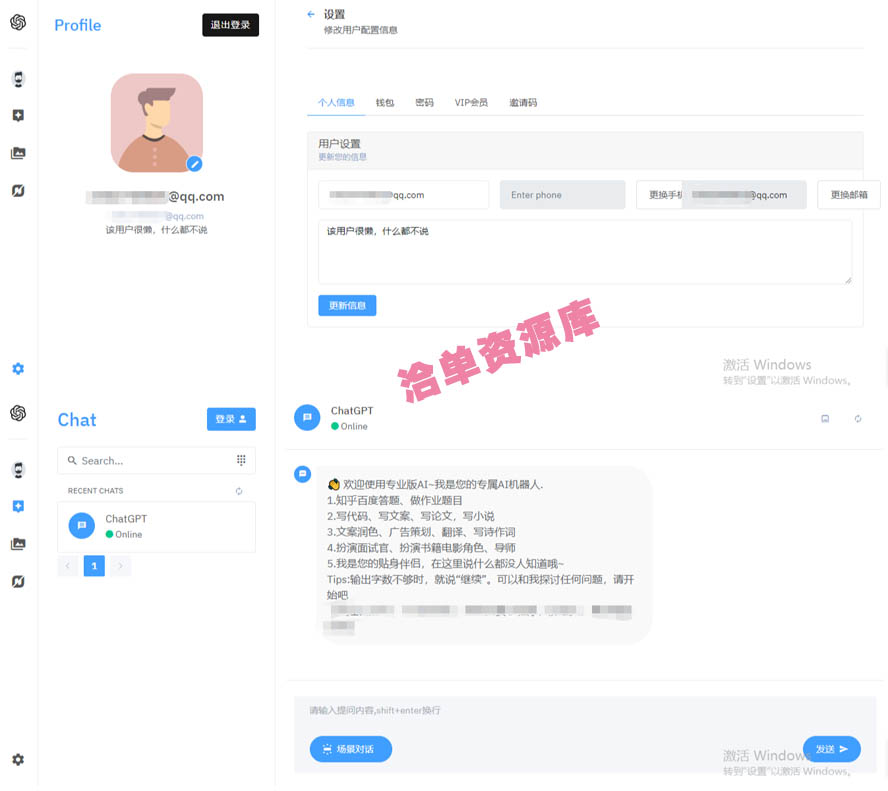 2023新ChatGPT-AI智能机器人商业版完整版源码(电脑/手机自适应)第1张-全球主机测评网