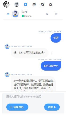2023新ChatGPT-AI智能机器人商业版完整版源码(电脑/手机自适应)第3张-全球主机测评网