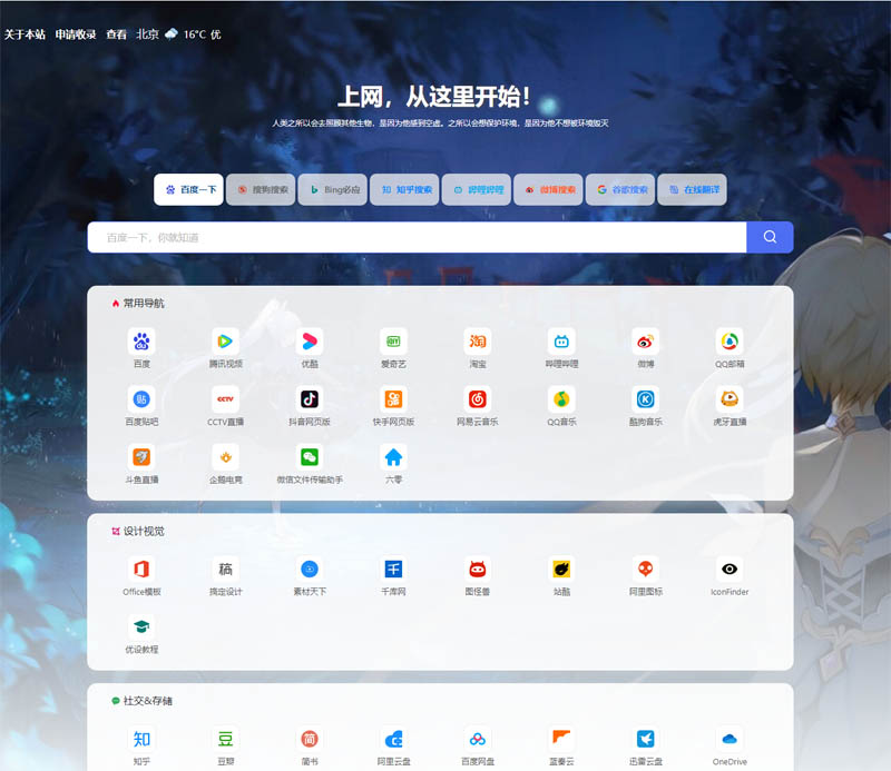 2023最精美PHP网址收录大全导航网站开源版源码免费下载第1张-全球主机测评网