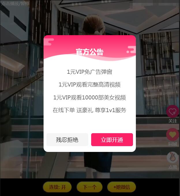 2023最新仿抖音/快手随机短视频引流程序源码(吸粉+打赏)第1张-全球主机测评网