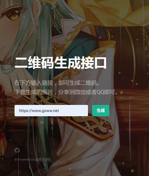 最新PHP轻量级本地在线二维码生成器源码,非第三方API接口第1张-全球主机测评网