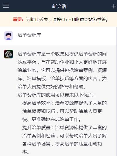 分享几个免会员登录免费使用的AI智能ChatGPT的网站/网址,抓紧收藏吧!第1张-全球主机测评网