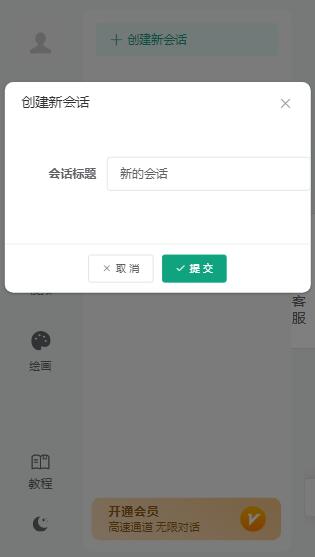 最新智思AI助手去授权免费版源码,支持WEB+GPT小程序+H5版本第2张-全球主机测评网