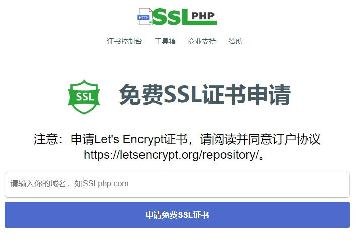 免费SSL证书申请:免登录一键直接生成Let's Encrypt证书教程第1张-全球主机测评网