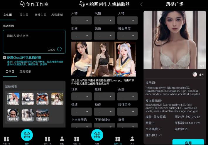 AI一键免费生成极品“老婆”,Ai绘画神笔马良软件APP助力自媒体人!第1张-全球主机测评网