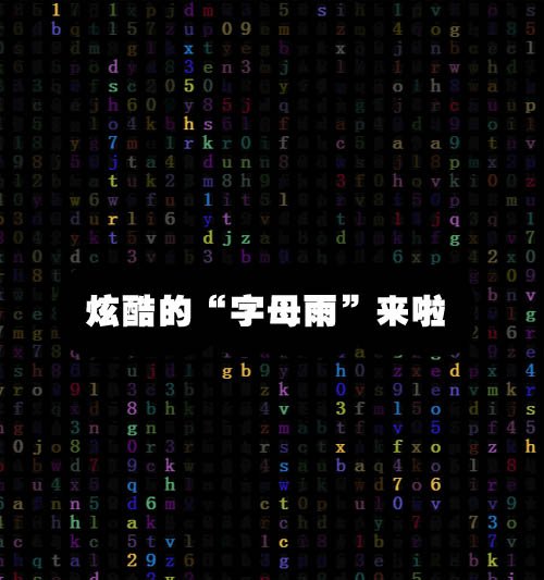 全屏Canvas-代码字母雨HTML单网页特效素材源码第1张-全球主机测评网