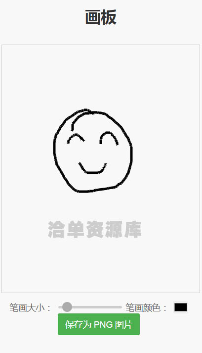 一款简单在线画板HTML源码(可调大小颜色),电脑手机自适应第1张-全球主机测评网