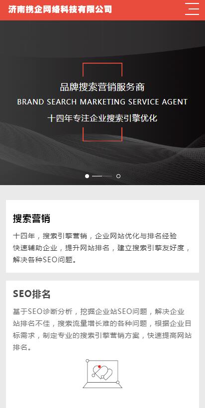 最新企业/公司H5网站SEO排名优化服务HTML主题源码(自适应+响应性)第1张-全球主机测评网
