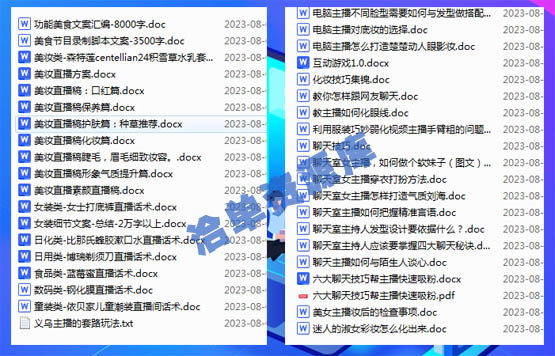 直播必备:最新直播带货话术/顺口溜大全完整版(新人首播/提升人气/暖场/多行业)第2张-全球主机测评网