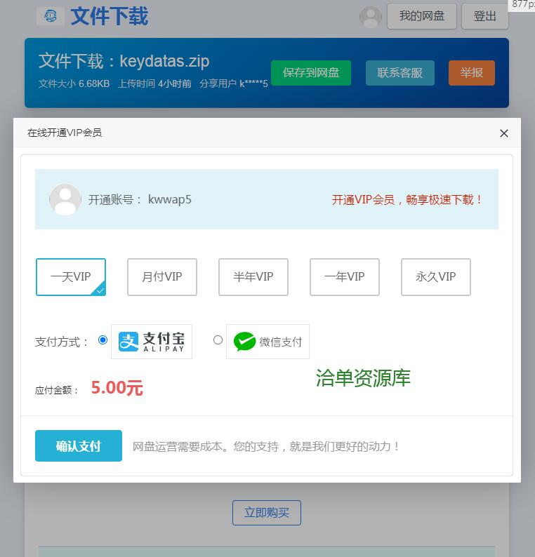 2023新版仿蓝奏运营级网盘分享系统网站PHP升级优化版源码(官方支付+易支付自定义)第3张-全球主机测评网